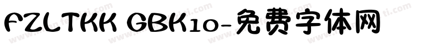 FZLTKK GBK10字体转换